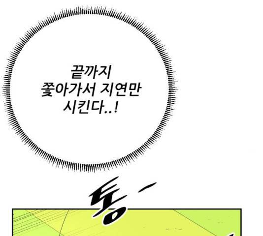 빌드업 59화 34