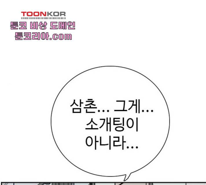 나쁜사람 61화 1