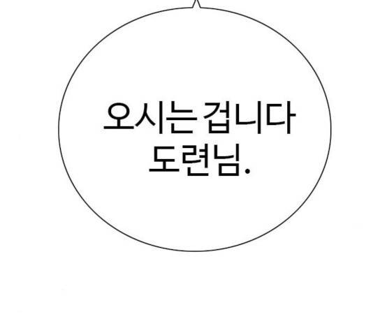 나쁜사람 61화 6