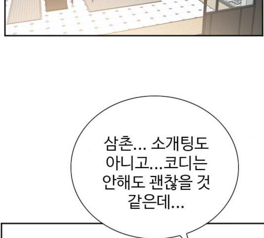나쁜사람 61화 10