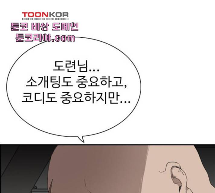 나쁜사람 61화 12