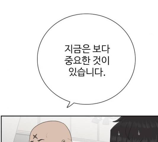 나쁜사람 61화 14