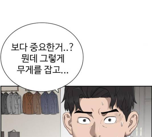 나쁜사람 61화 16