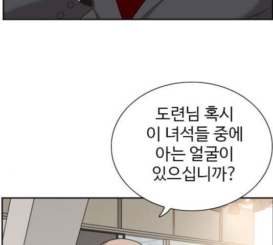 나쁜사람 61화 19