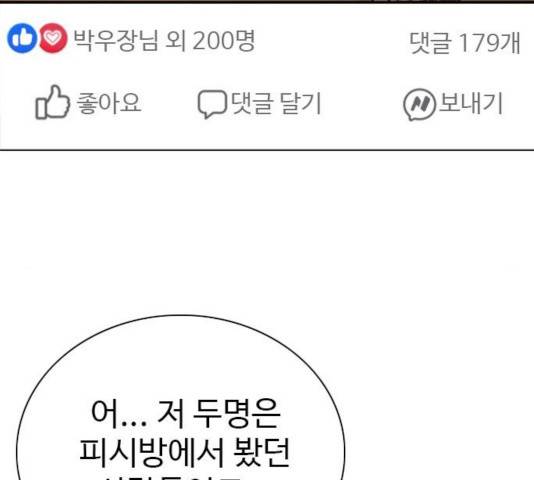 나쁜사람 61화 23