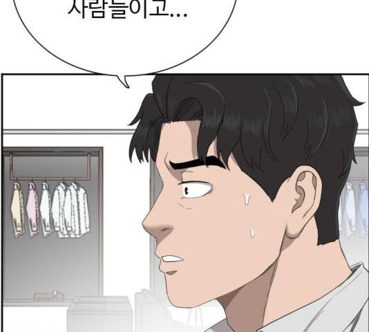나쁜사람 61화 24