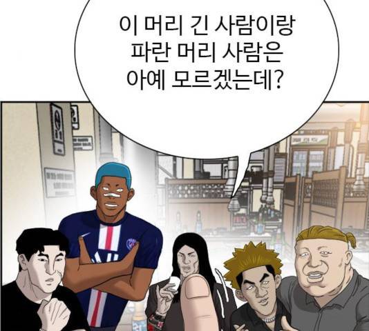 나쁜사람 61화 26