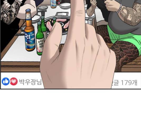 나쁜사람 61화 27