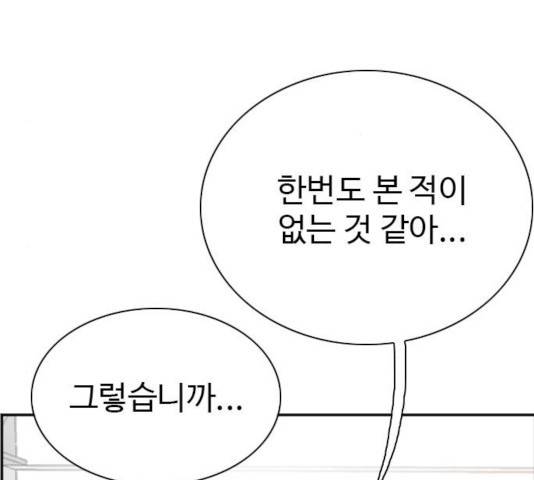 나쁜사람 61화 28