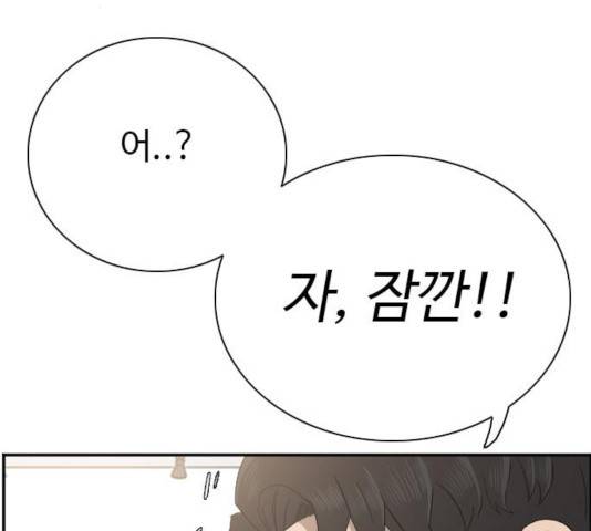 나쁜사람 61화 30