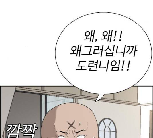 나쁜사람 61화 32