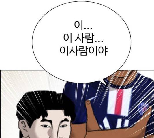 나쁜사람 61화 34