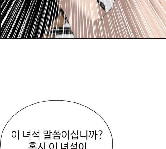 나쁜사람 61화 36
