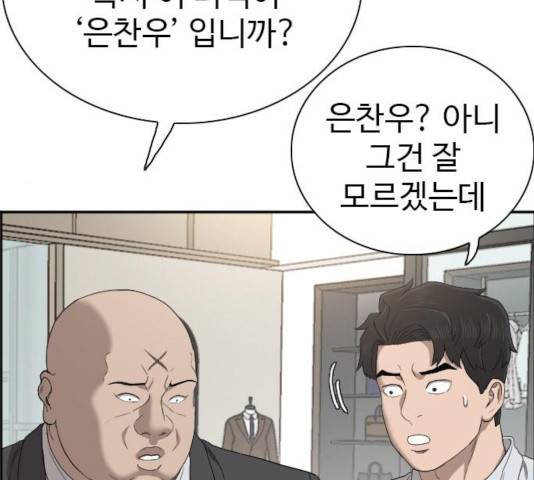 나쁜사람 61화 37