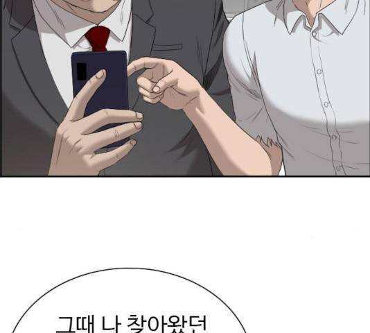 나쁜사람 61화 38