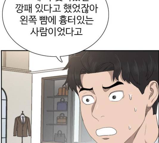 나쁜사람 61화 39