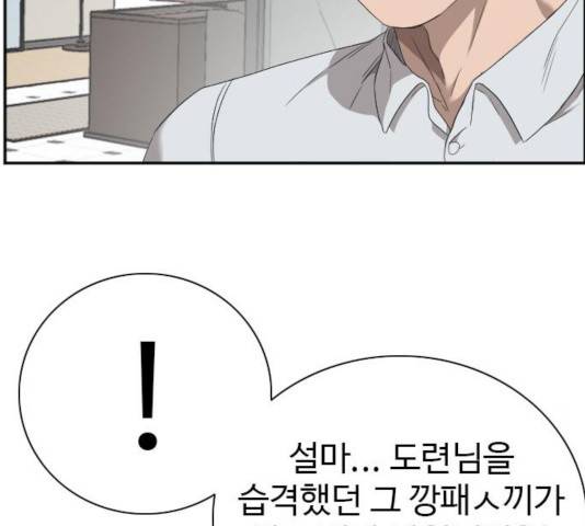 나쁜사람 61화 40