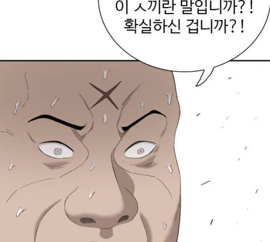 나쁜사람 61화 41