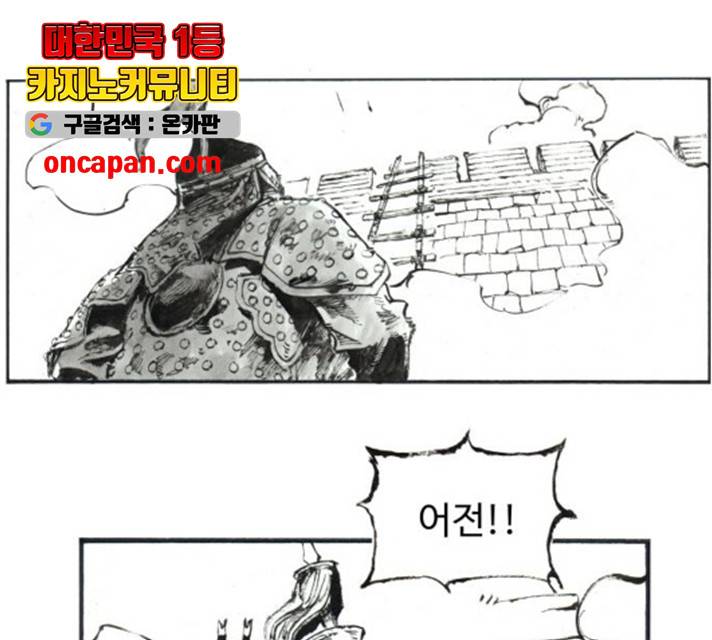 칼부림 - 4부  104화 1