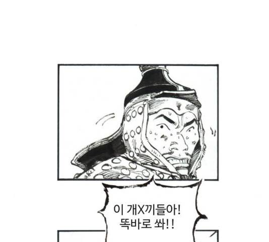 칼부림 - 4부  104화 3