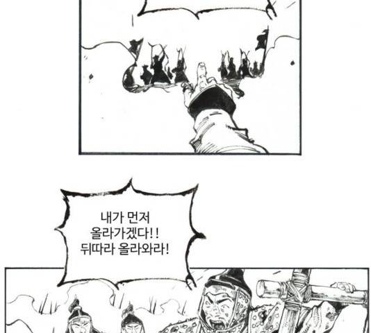 칼부림 - 4부  104화 4