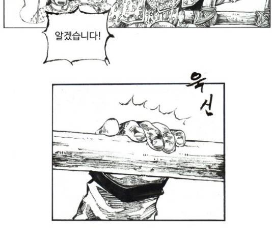 칼부림 - 4부  104화 5