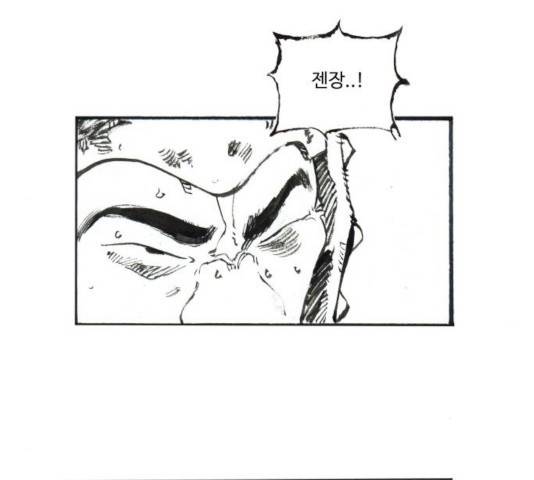 칼부림 - 4부  104화 6