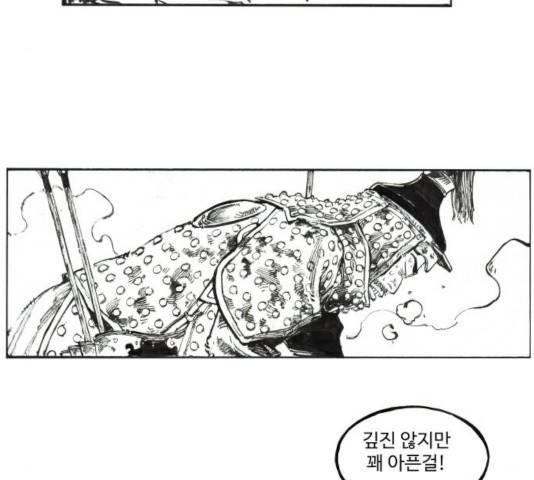 칼부림 - 4부  104화 8