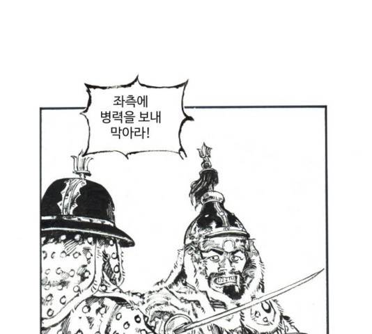 칼부림 - 4부  104화 12