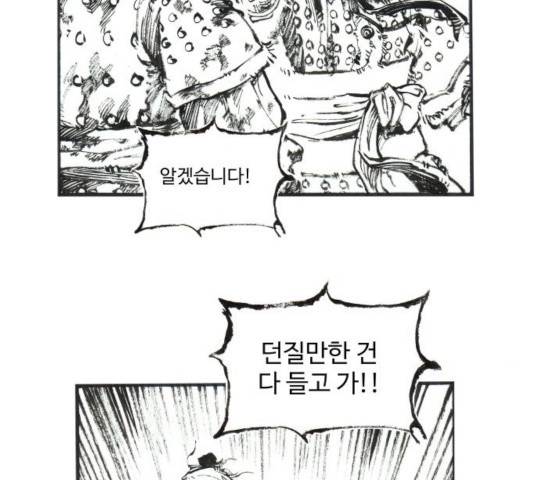 칼부림 - 4부  104화 13