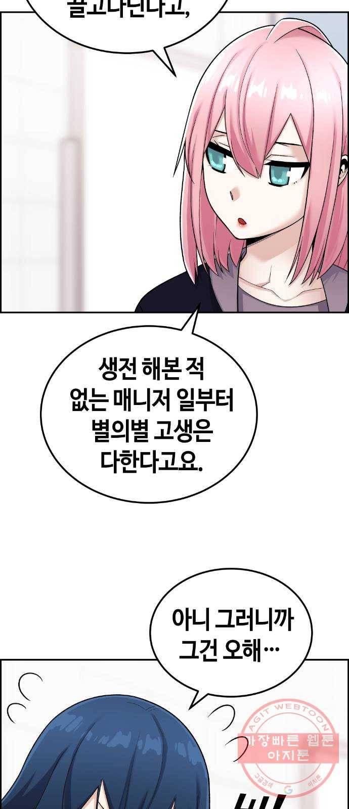 수요웹툰의 나강림 20화 : 첫날부터 백중지세 5