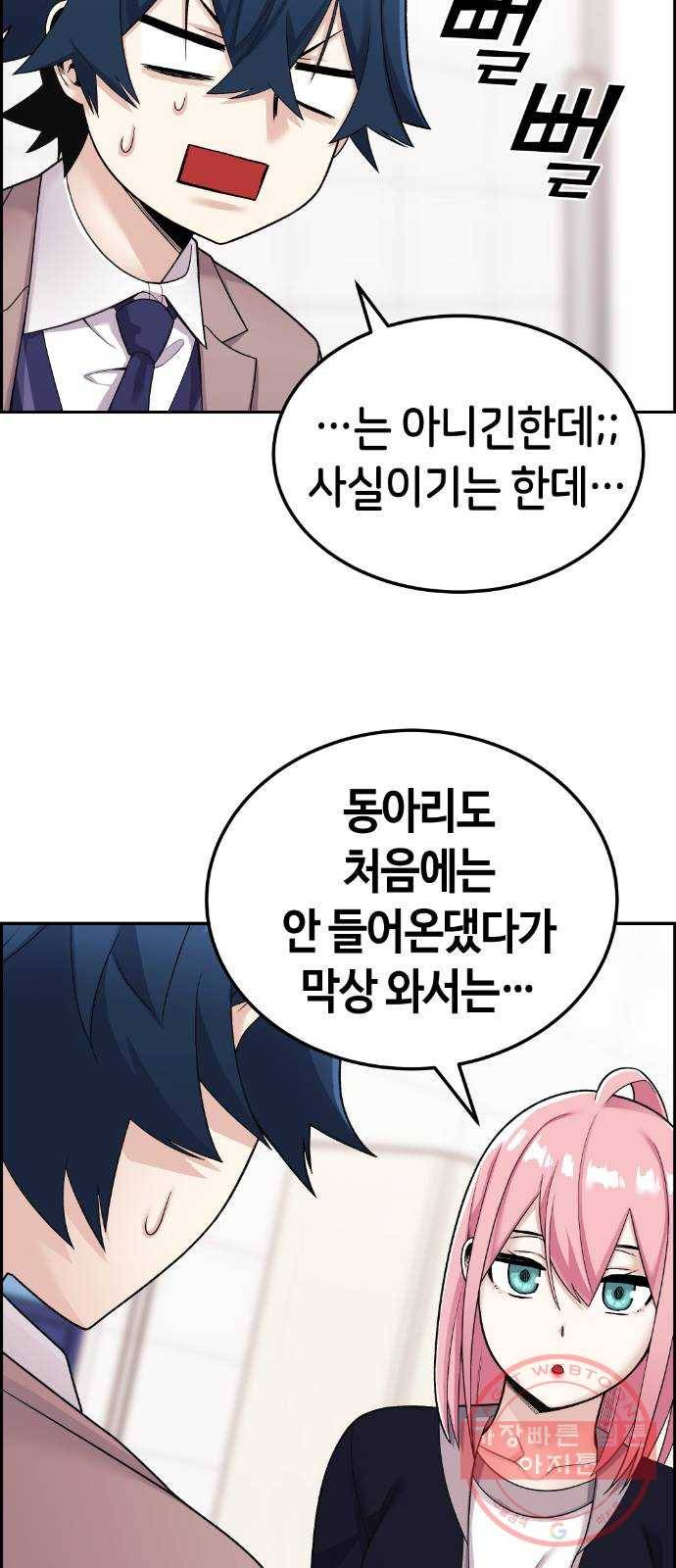 수요웹툰의 나강림 20화 : 첫날부터 백중지세 6
