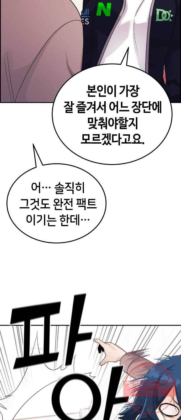 수요웹툰의 나강림 20화 : 첫날부터 백중지세 7
