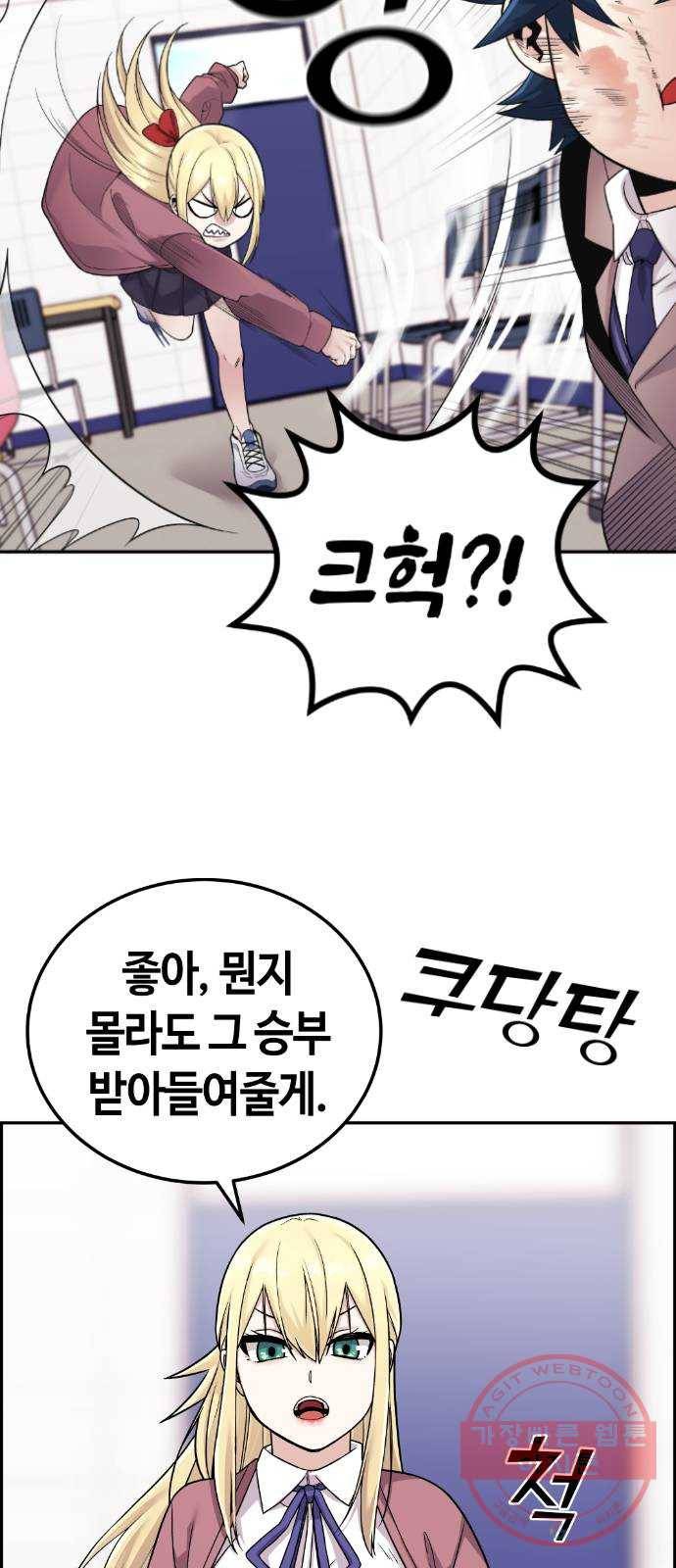 수요웹툰의 나강림 20화 : 첫날부터 백중지세 8
