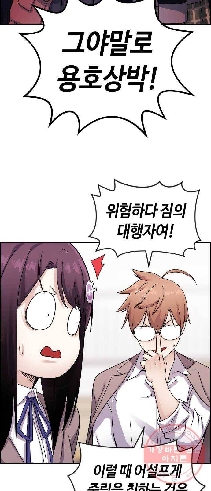 수요웹툰의 나강림 20화 : 첫날부터 백중지세 12