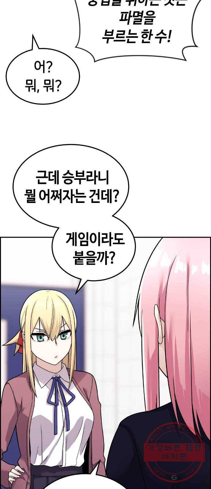 수요웹툰의 나강림 20화 : 첫날부터 백중지세 13