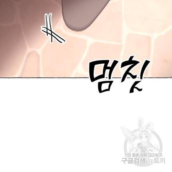 괴물공작의 딸 11화 28