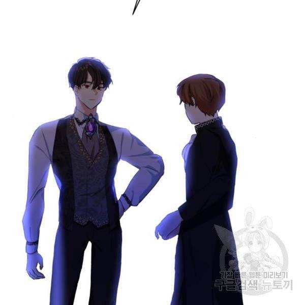 괴물공작의 딸 11화 32