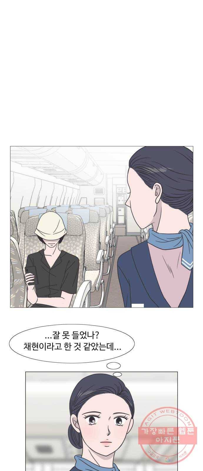 웰컴 온보드 23화 1