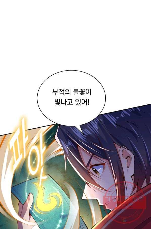 무적검역 8화 1