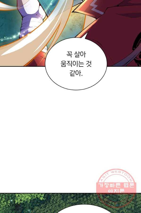 무적검역 8화 2