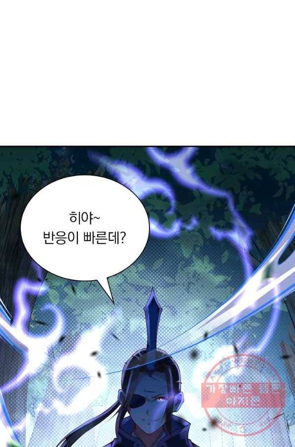 무적검역 8화 13