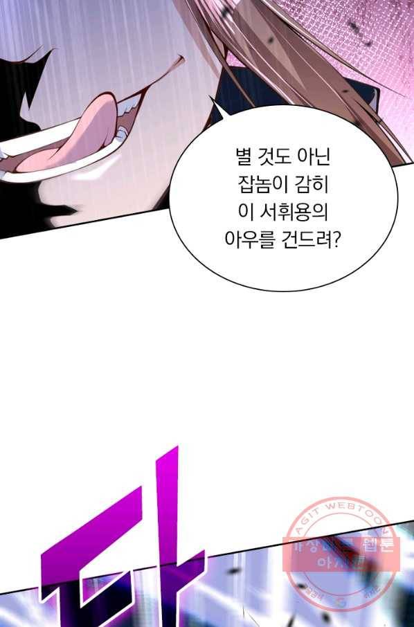 무적검역 8화 17