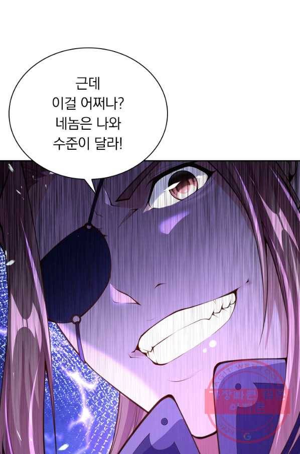 무적검역 8화 32