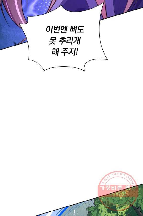 무적검역 8화 33