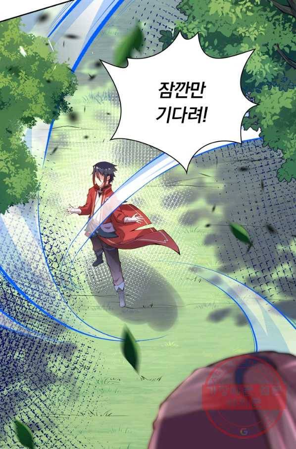 무적검역 8화 34
