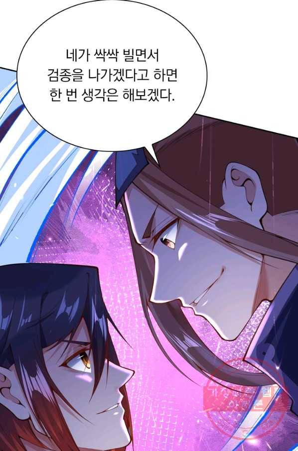 무적검역 8화 39