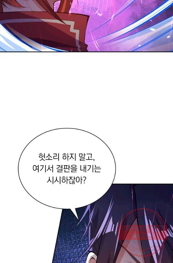 무적검역 8화 40
