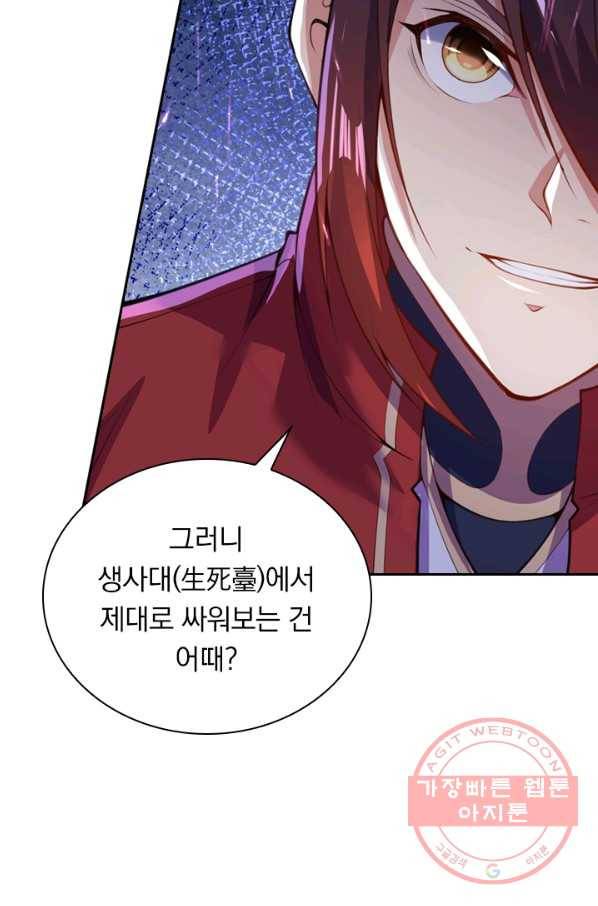무적검역 8화 41
