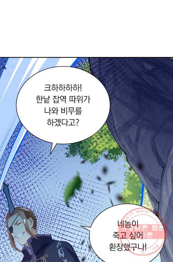 무적검역 8화 42